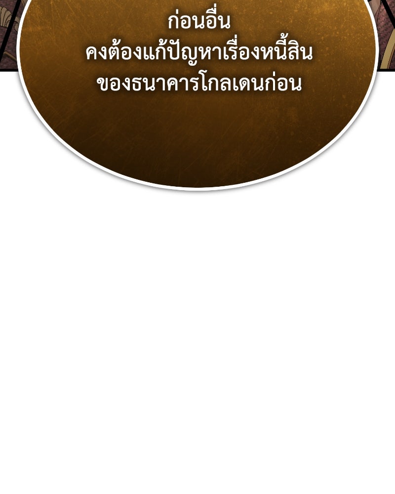 มารสวรรค์จะมีชีวิตธรรมดาไม่ได้หรอก! - หน้า 30