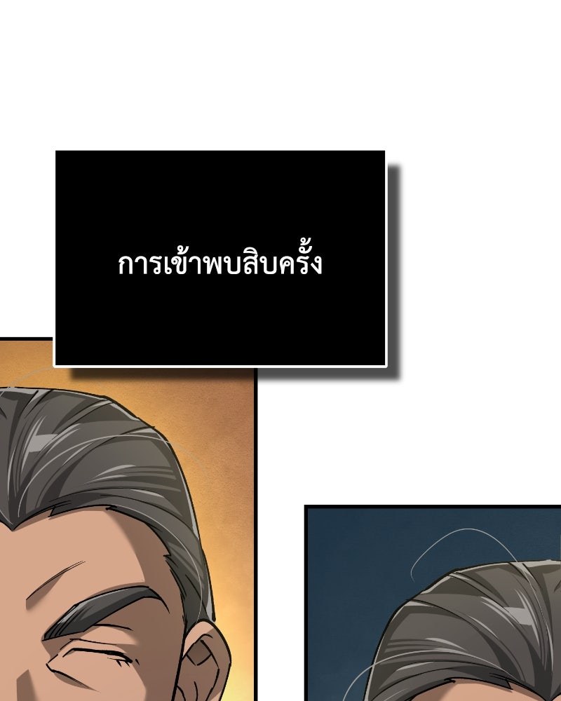 มารสวรรค์จะมีชีวิตธรรมดาไม่ได้หรอก! - หน้า 31