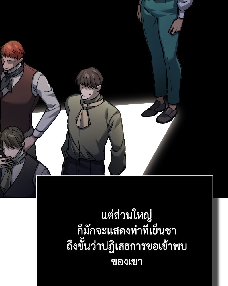 มารสวรรค์จะมีชีวิตธรรมดาไม่ได้หรอก! - หน้า 34