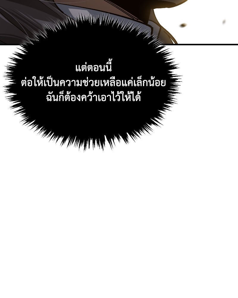 มารสวรรค์จะมีชีวิตธรรมดาไม่ได้หรอก! - หน้า 40