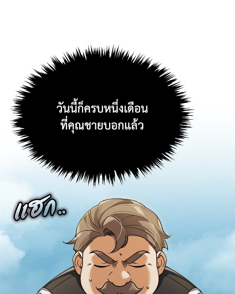 มารสวรรค์จะมีชีวิตธรรมดาไม่ได้หรอก! - หน้า 44