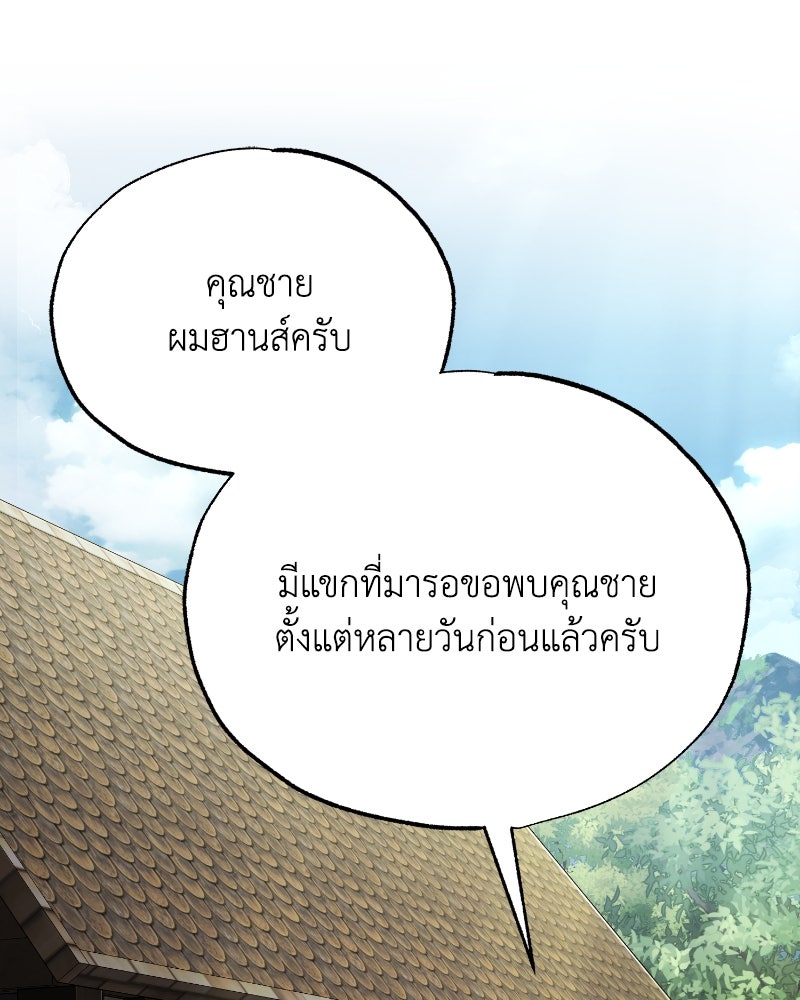 มารสวรรค์จะมีชีวิตธรรมดาไม่ได้หรอก! - หน้า 46