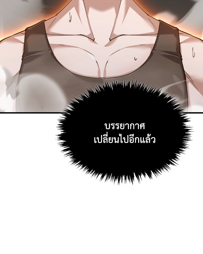 มารสวรรค์จะมีชีวิตธรรมดาไม่ได้หรอก! - หน้า 52