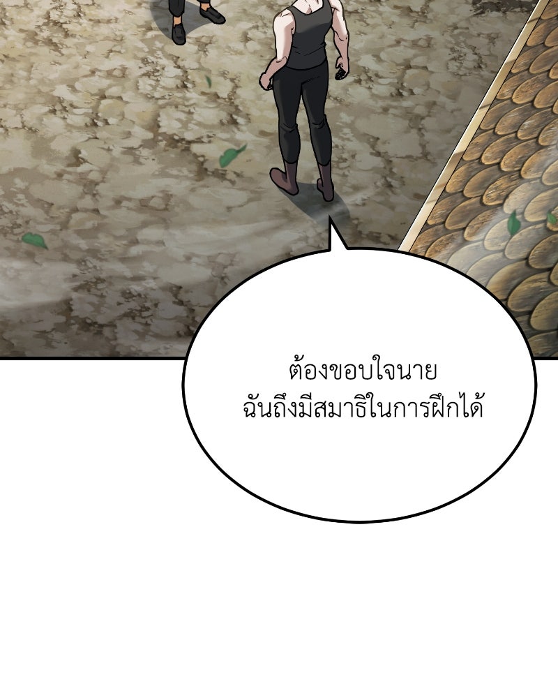 มารสวรรค์จะมีชีวิตธรรมดาไม่ได้หรอก! - หน้า 54