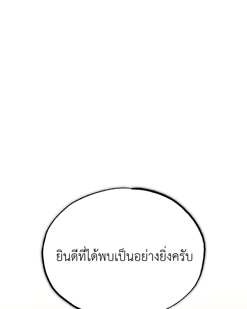 มารสวรรค์จะมีชีวิตธรรมดาไม่ได้หรอก! - หน้า 57