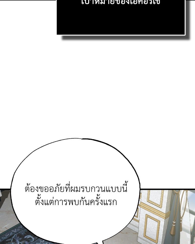 มารสวรรค์จะมีชีวิตธรรมดาไม่ได้หรอก! - หน้า 63