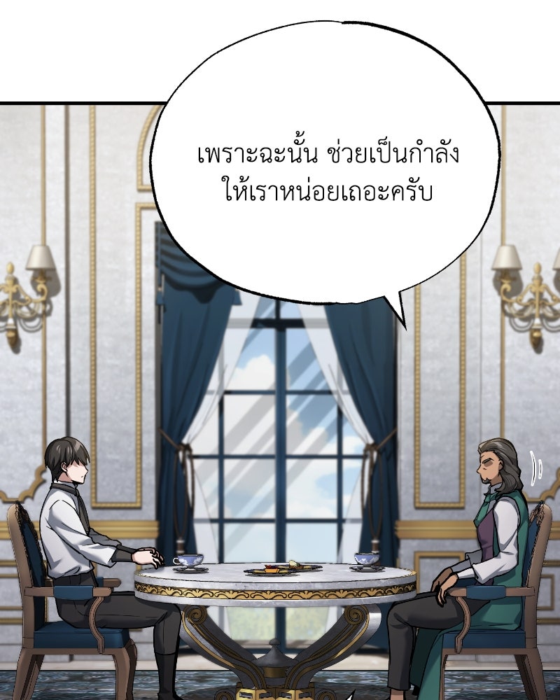 มารสวรรค์จะมีชีวิตธรรมดาไม่ได้หรอก! - หน้า 73