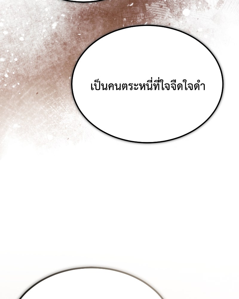 มารสวรรค์จะมีชีวิตธรรมดาไม่ได้หรอก! - หน้า 80