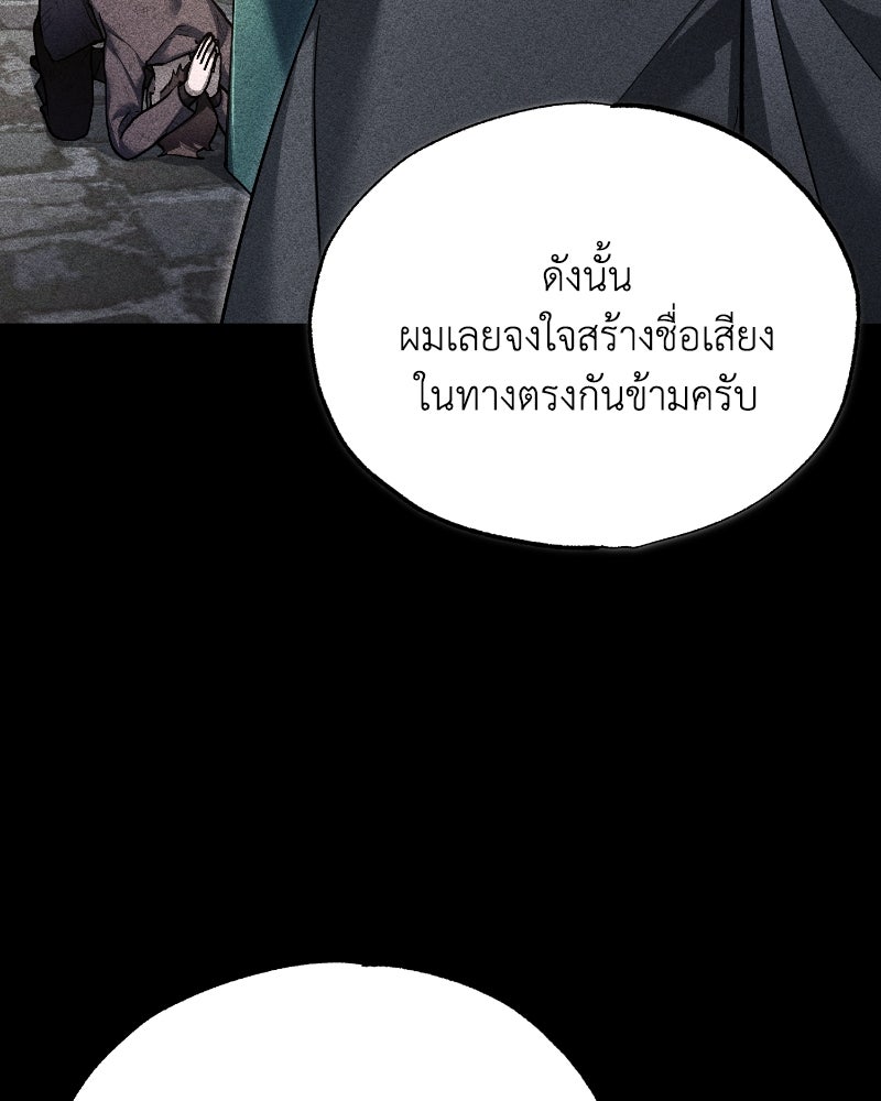 มารสวรรค์จะมีชีวิตธรรมดาไม่ได้หรอก! - หน้า 87