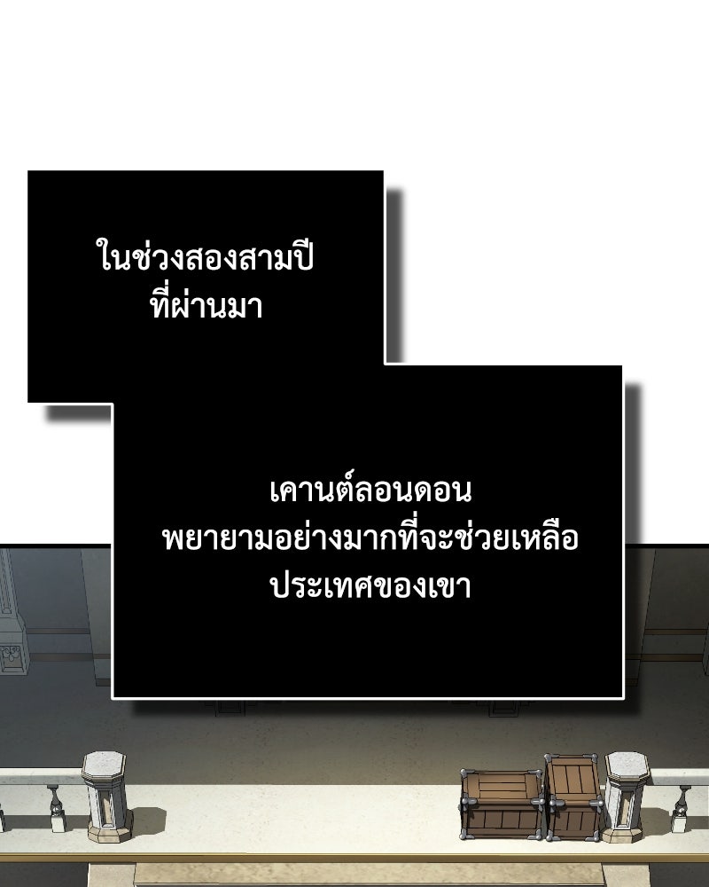 มารสวรรค์จะมีชีวิตธรรมดาไม่ได้หรอก! - หน้า 9