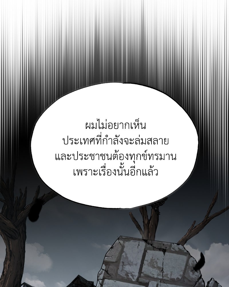 มารสวรรค์จะมีชีวิตธรรมดาไม่ได้หรอก! - หน้า 90