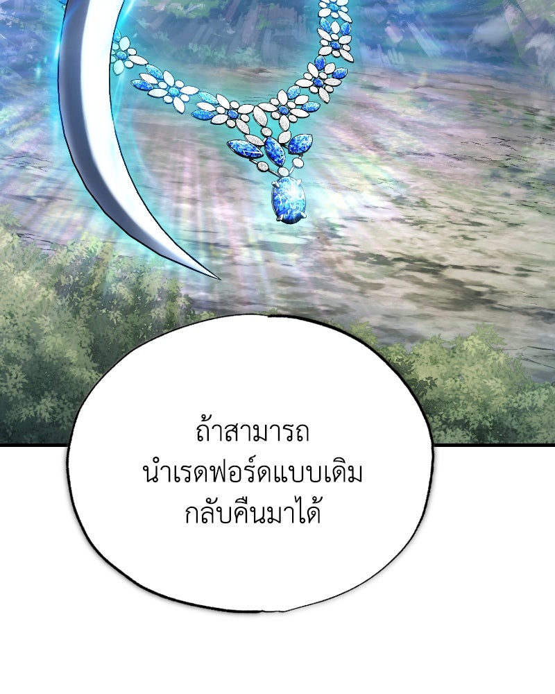 มารสวรรค์จะมีชีวิตธรรมดาไม่ได้หรอก! - หน้า 95