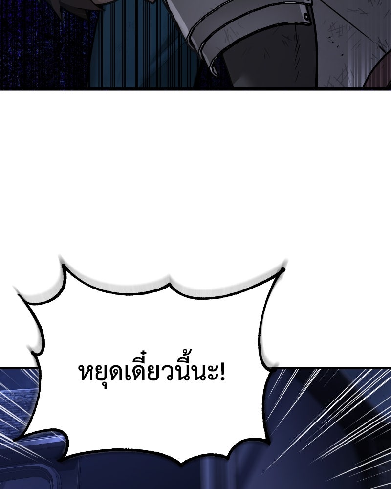 มารสวรรค์จะมีชีวิตธรรมดาไม่ได้หรอก! - หน้า 116