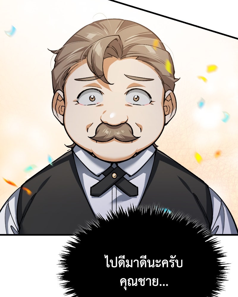 มารสวรรค์จะมีชีวิตธรรมดาไม่ได้หรอก! - หน้า 142