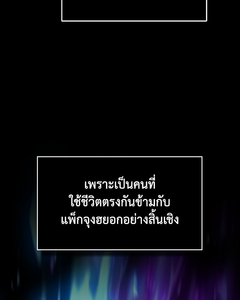 มารสวรรค์จะมีชีวิตธรรมดาไม่ได้หรอก! - หน้า 19