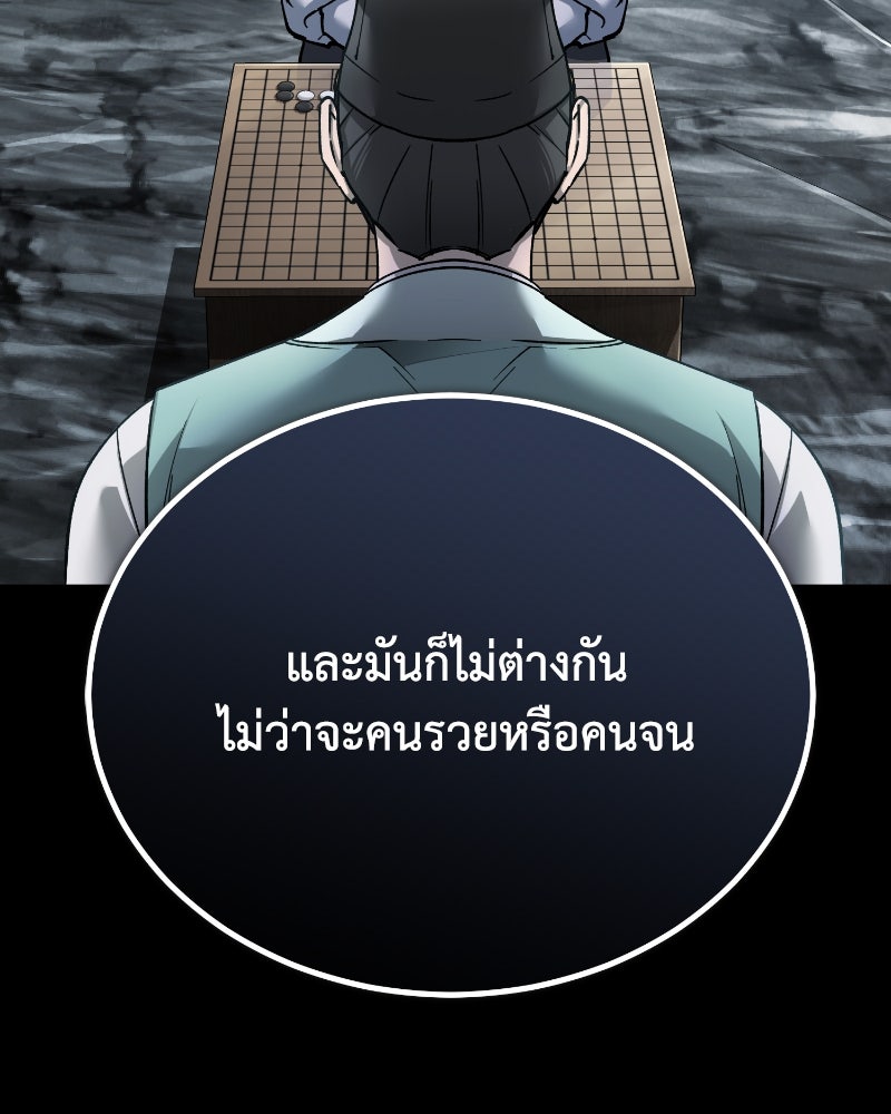 มารสวรรค์จะมีชีวิตธรรมดาไม่ได้หรอก! - หน้า 30