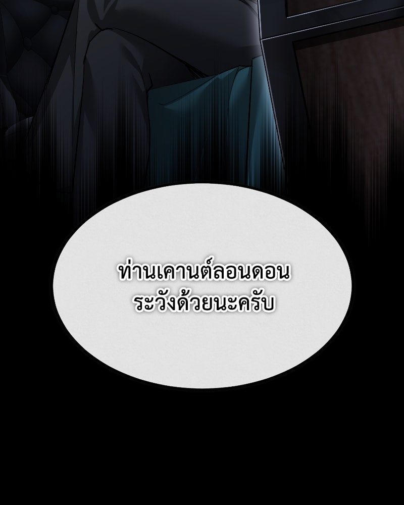 มารสวรรค์จะมีชีวิตธรรมดาไม่ได้หรอก! - หน้า 73