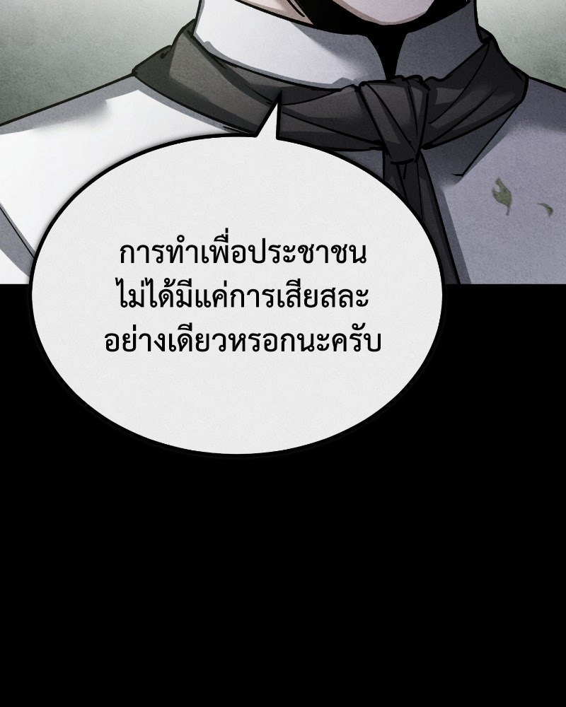 มารสวรรค์จะมีชีวิตธรรมดาไม่ได้หรอก! - หน้า 77
