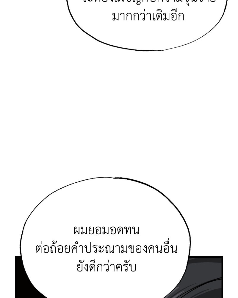 มารสวรรค์จะมีชีวิตธรรมดาไม่ได้หรอก! - หน้า 8