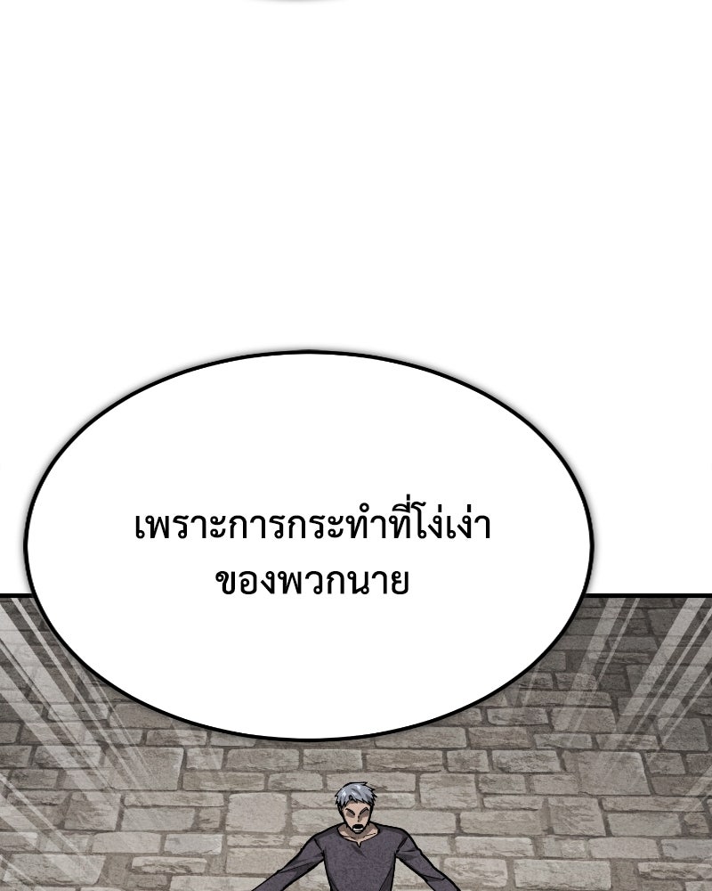 มารสวรรค์จะมีชีวิตธรรมดาไม่ได้หรอก! - หน้า 115
