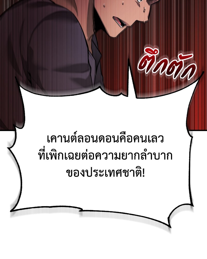มารสวรรค์จะมีชีวิตธรรมดาไม่ได้หรอก! - หน้า 121