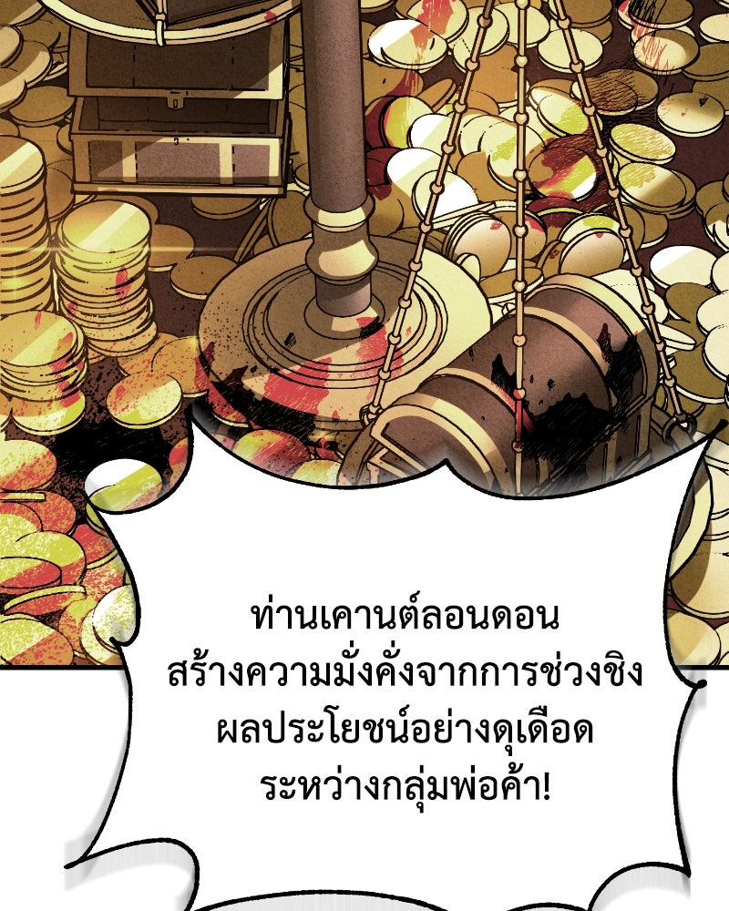 มารสวรรค์จะมีชีวิตธรรมดาไม่ได้หรอก! - หน้า 123