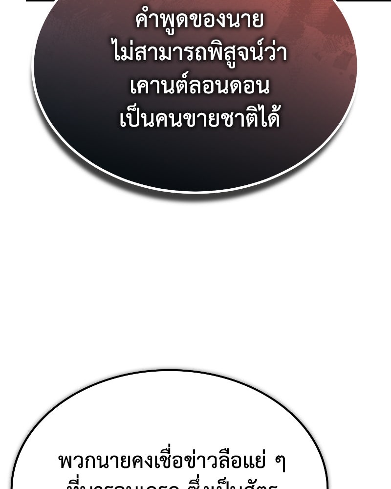 มารสวรรค์จะมีชีวิตธรรมดาไม่ได้หรอก! - หน้า 129