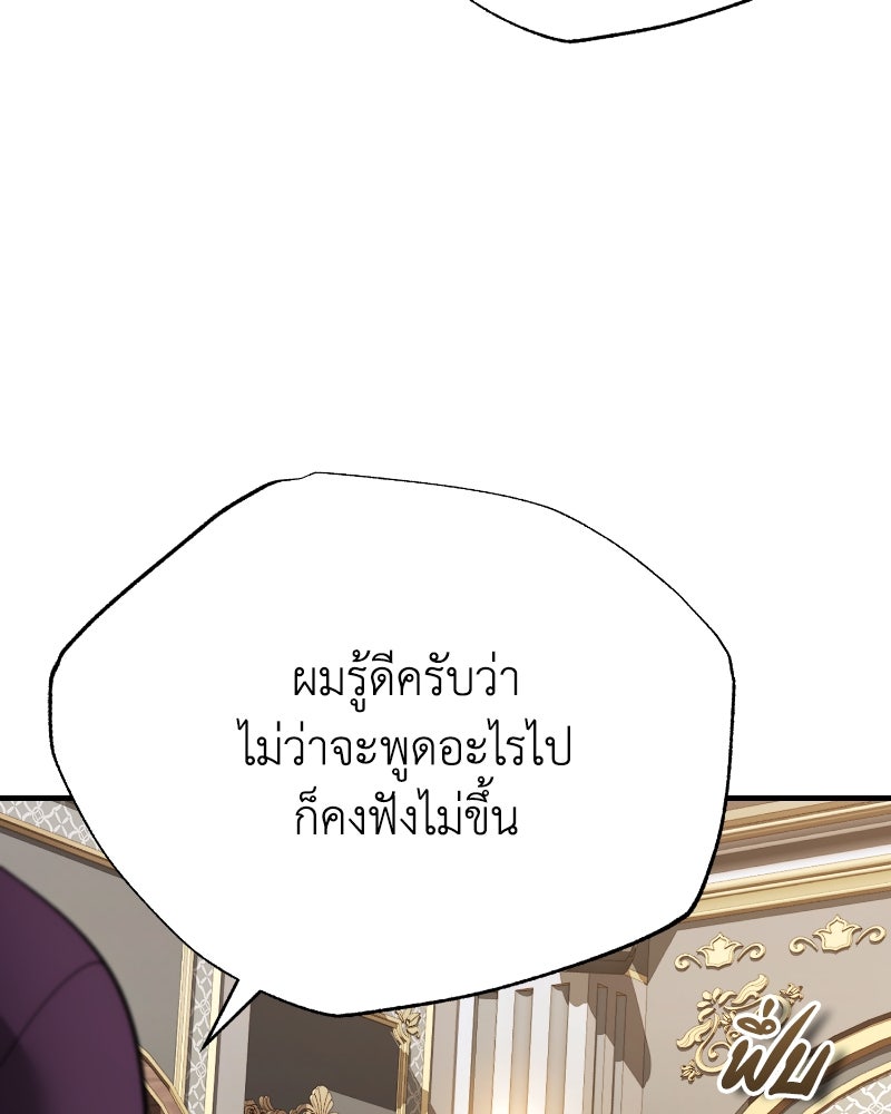 มารสวรรค์จะมีชีวิตธรรมดาไม่ได้หรอก! - หน้า 13