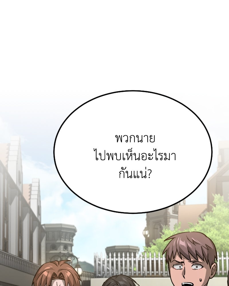 มารสวรรค์จะมีชีวิตธรรมดาไม่ได้หรอก! - หน้า 134