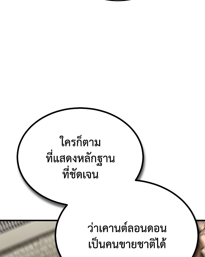 มารสวรรค์จะมีชีวิตธรรมดาไม่ได้หรอก! - หน้า 136