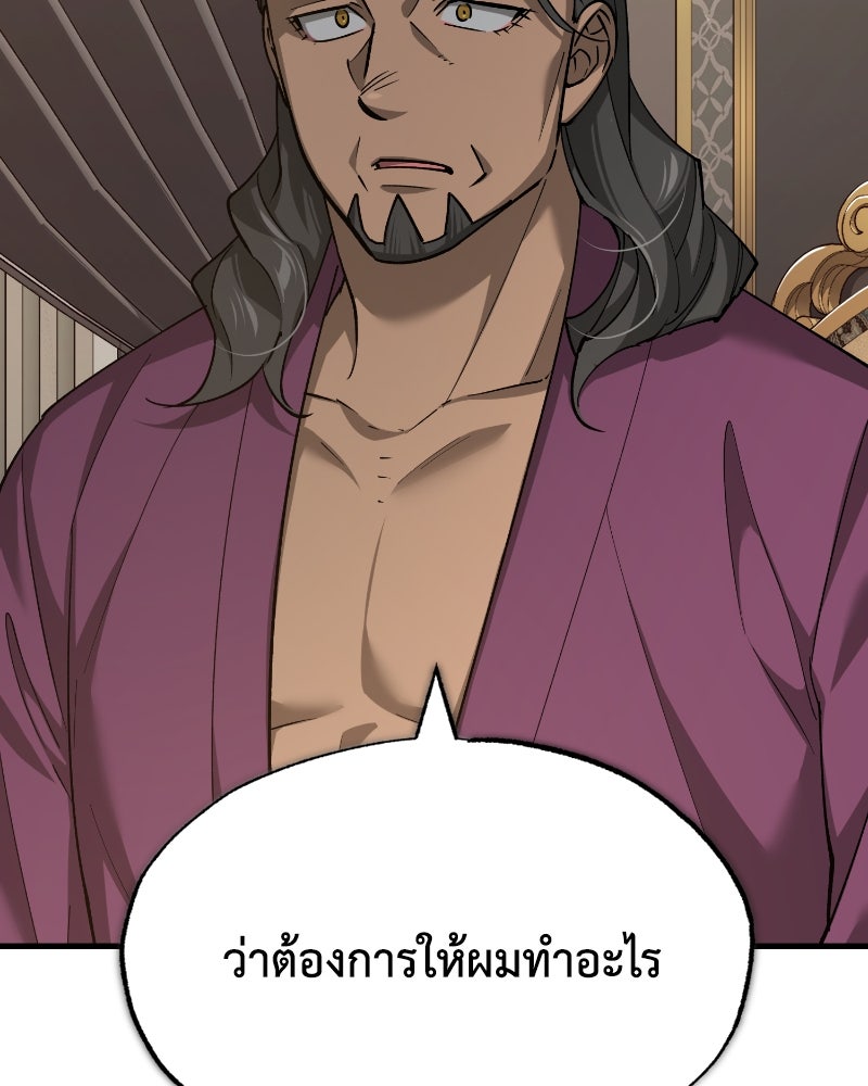 มารสวรรค์จะมีชีวิตธรรมดาไม่ได้หรอก! - หน้า 18