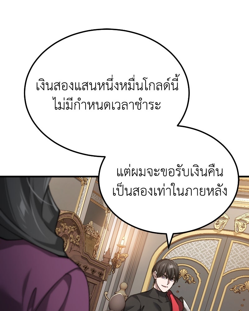 มารสวรรค์จะมีชีวิตธรรมดาไม่ได้หรอก! - หน้า 21