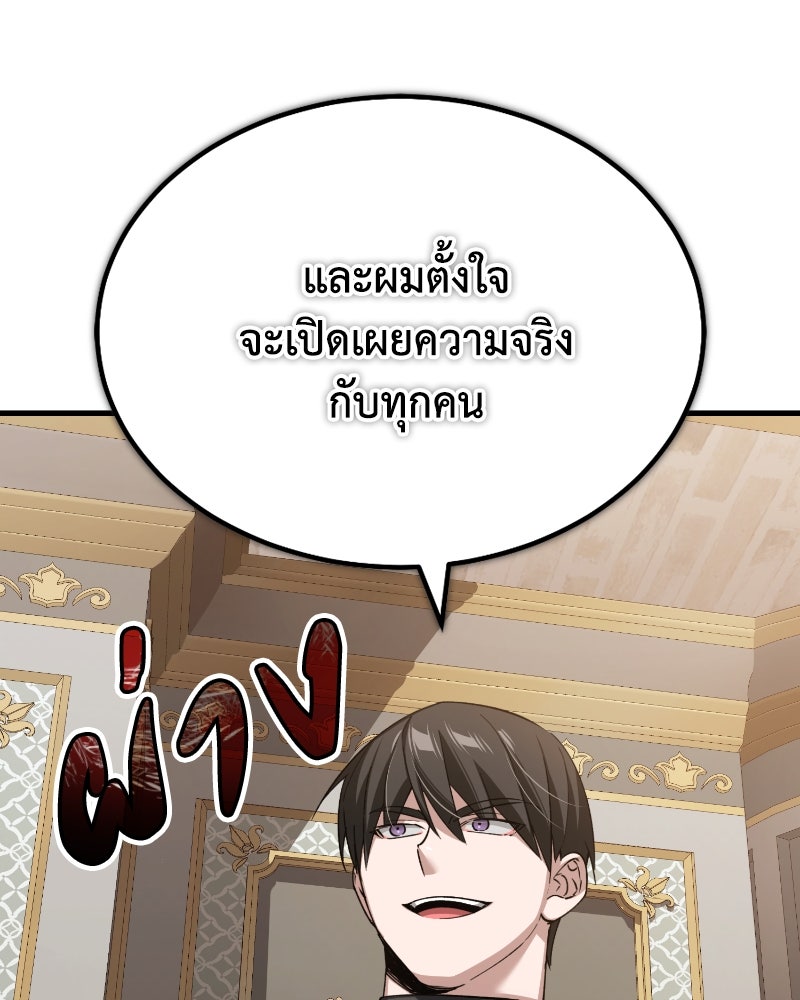 มารสวรรค์จะมีชีวิตธรรมดาไม่ได้หรอก! - หน้า 23
