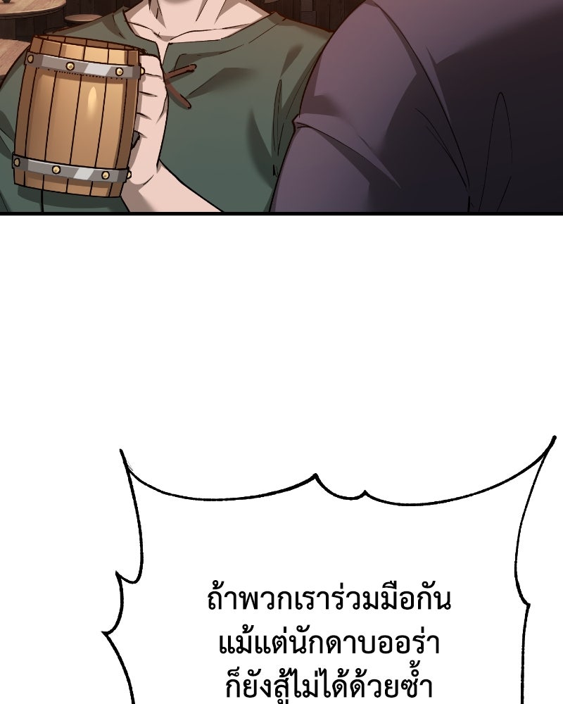 มารสวรรค์จะมีชีวิตธรรมดาไม่ได้หรอก! - หน้า 46