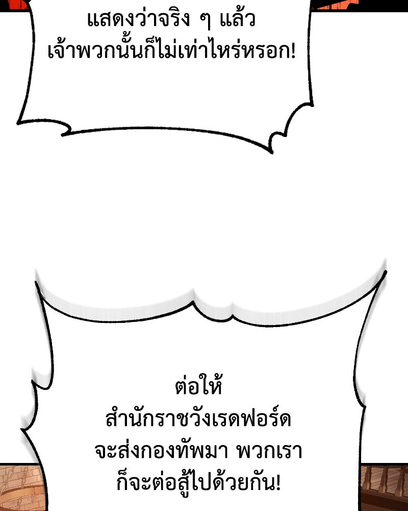 มารสวรรค์จะมีชีวิตธรรมดาไม่ได้หรอก! - หน้า 48