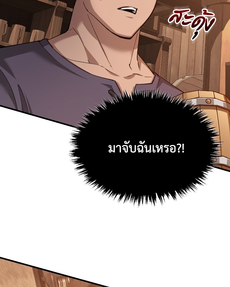 มารสวรรค์จะมีชีวิตธรรมดาไม่ได้หรอก! - หน้า 55