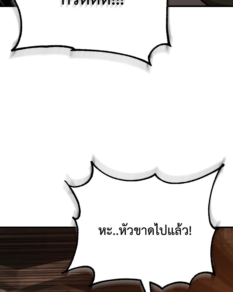มารสวรรค์จะมีชีวิตธรรมดาไม่ได้หรอก! - หน้า 65