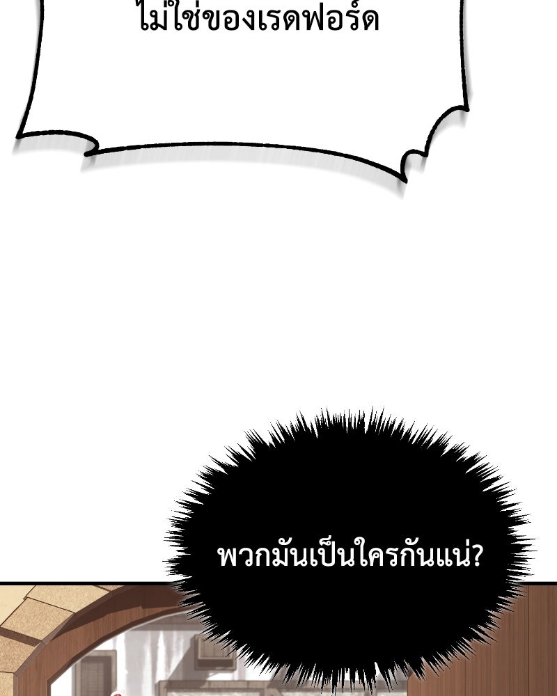 มารสวรรค์จะมีชีวิตธรรมดาไม่ได้หรอก! - หน้า 67
