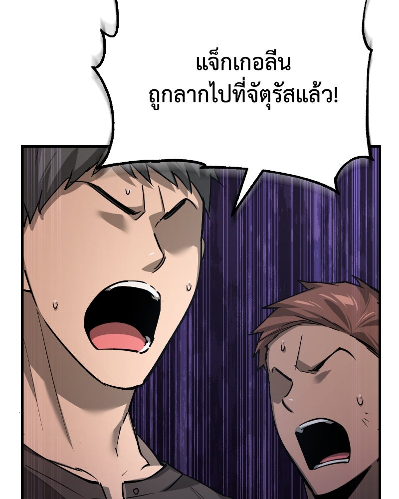 มารสวรรค์จะมีชีวิตธรรมดาไม่ได้หรอก! - หน้า 79