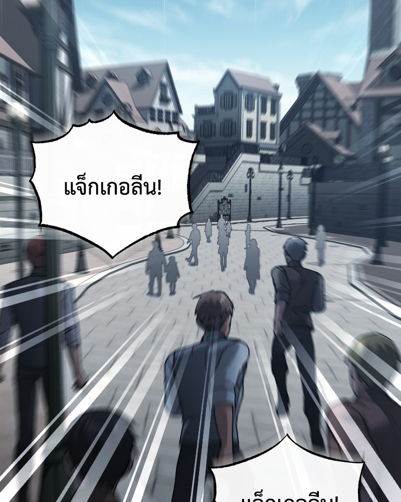 มารสวรรค์จะมีชีวิตธรรมดาไม่ได้หรอก! - หน้า 84