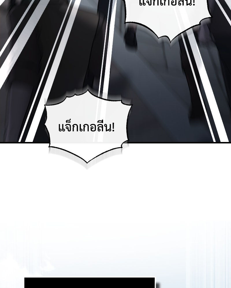 มารสวรรค์จะมีชีวิตธรรมดาไม่ได้หรอก! - หน้า 85