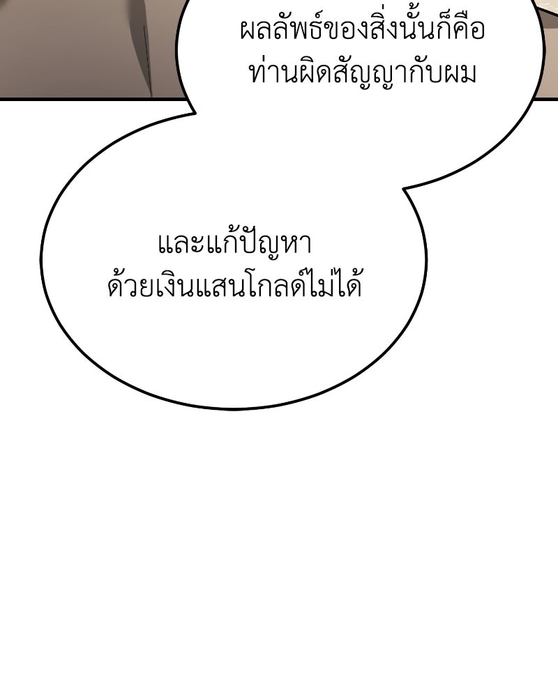 มารสวรรค์จะมีชีวิตธรรมดาไม่ได้หรอก! - หน้า 9