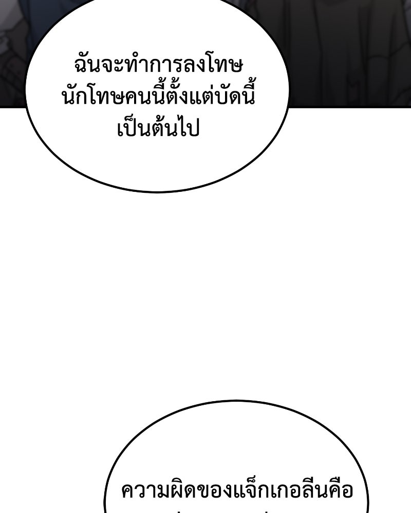 มารสวรรค์จะมีชีวิตธรรมดาไม่ได้หรอก! - หน้า 91