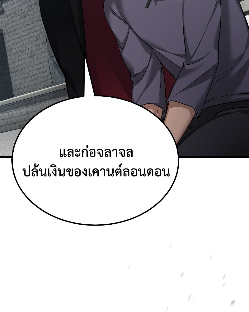 มารสวรรค์จะมีชีวิตธรรมดาไม่ได้หรอก! - หน้า 93