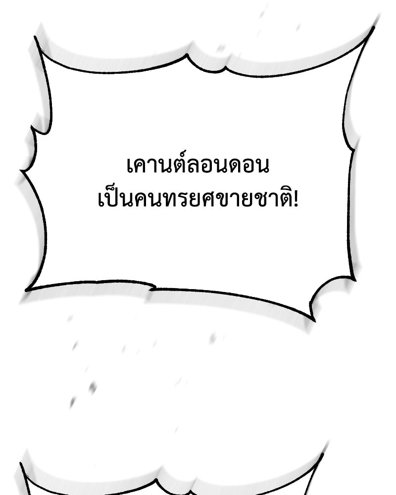 มารสวรรค์จะมีชีวิตธรรมดาไม่ได้หรอก! - หน้า 94