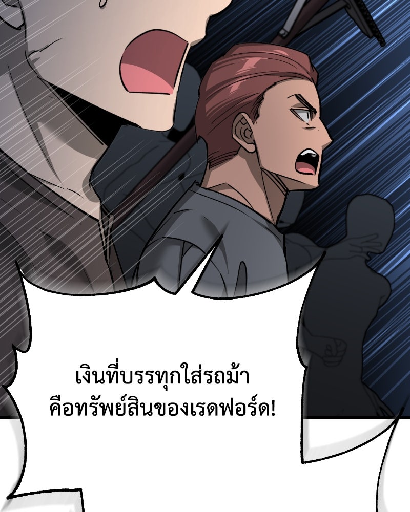 มารสวรรค์จะมีชีวิตธรรมดาไม่ได้หรอก! - หน้า 96