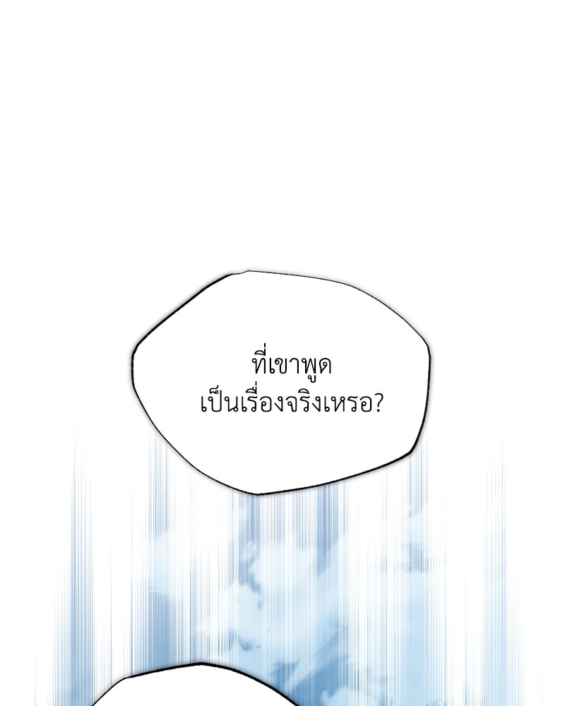 มารสวรรค์จะมีชีวิตธรรมดาไม่ได้หรอก! - หน้า 1