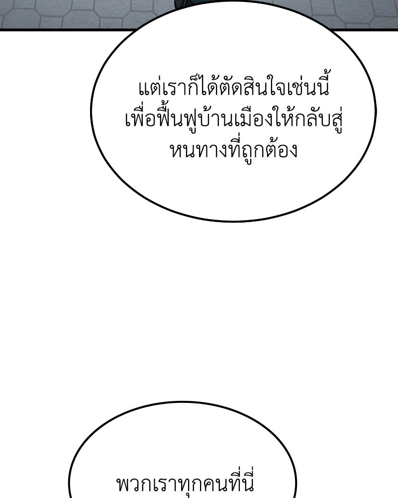 มารสวรรค์จะมีชีวิตธรรมดาไม่ได้หรอก! - หน้า 112
