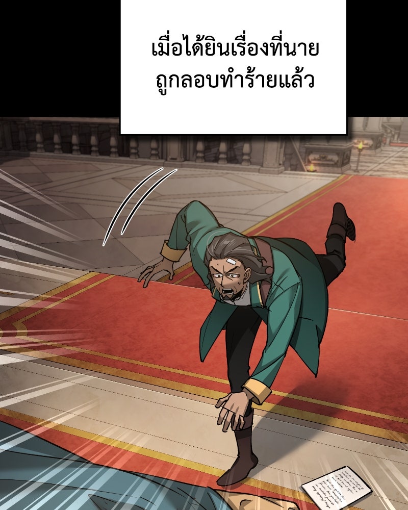 มารสวรรค์จะมีชีวิตธรรมดาไม่ได้หรอก! - หน้า 128