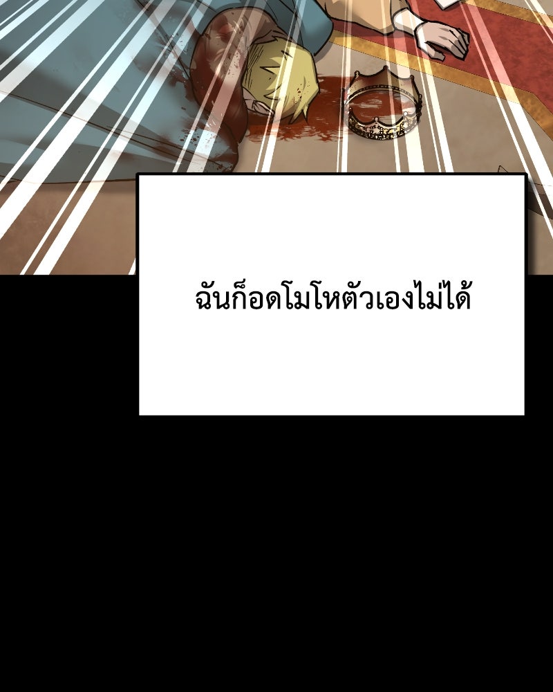 มารสวรรค์จะมีชีวิตธรรมดาไม่ได้หรอก! - หน้า 129
